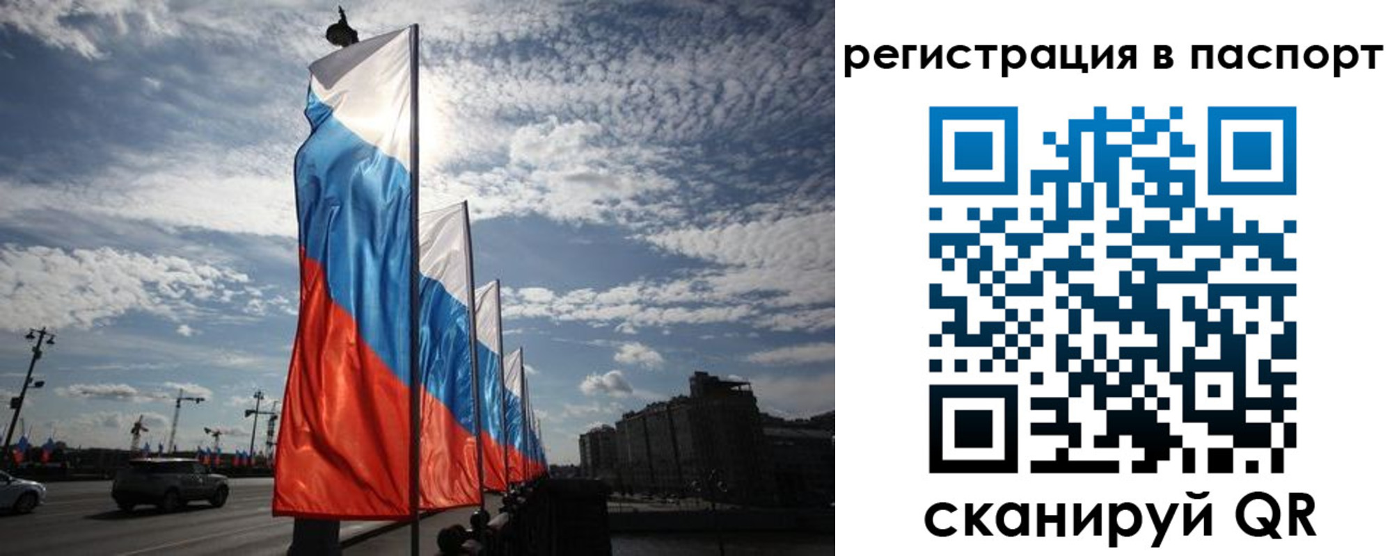 временная регистрация 2025 в Ейске