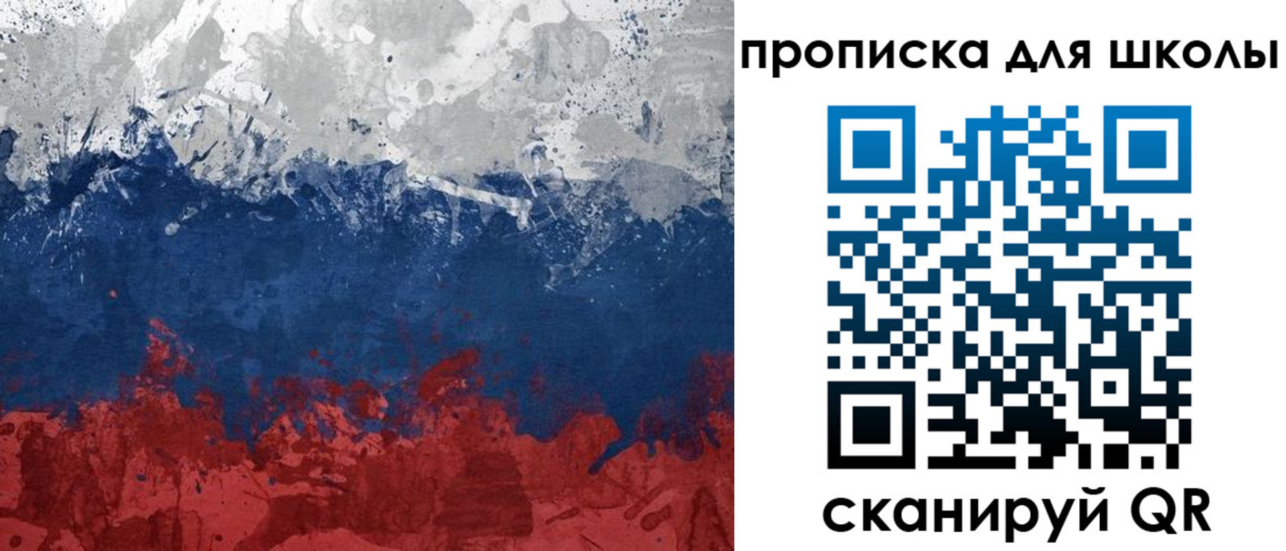 прописка для работы в Ейске