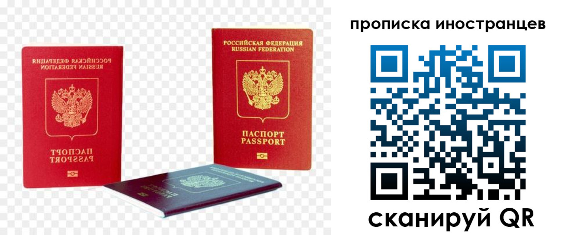 временная регистрация в квартире в Ейске