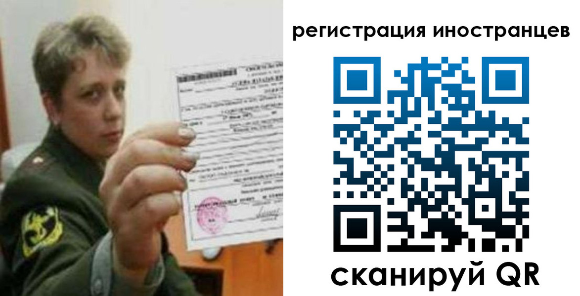 прописка иностранных граждан в Ейске